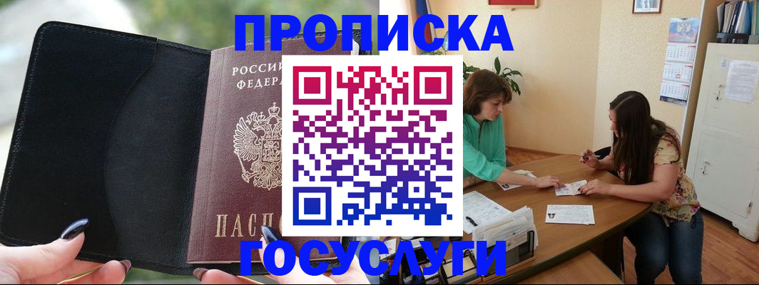 временная регистрация адрес в Лукоянове