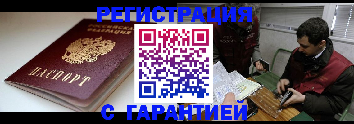 временная регистрация собственник в Лукоянове